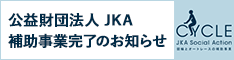 水素・燃料電池ナノ材料研究センター